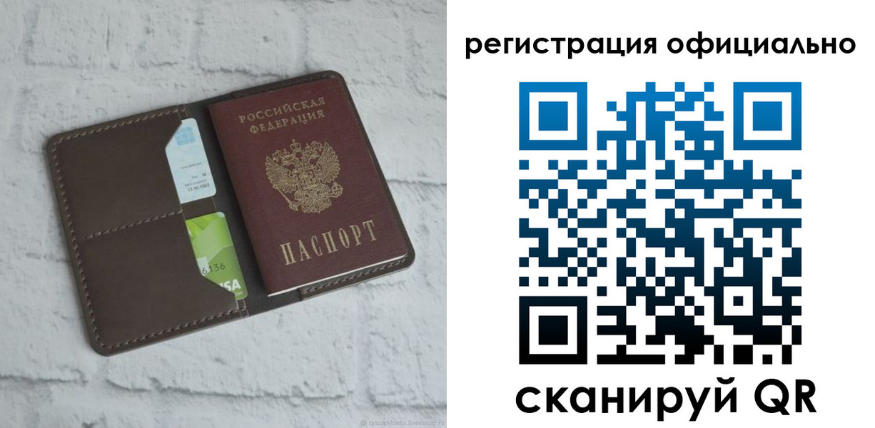 временная регистрация для школы в Юже