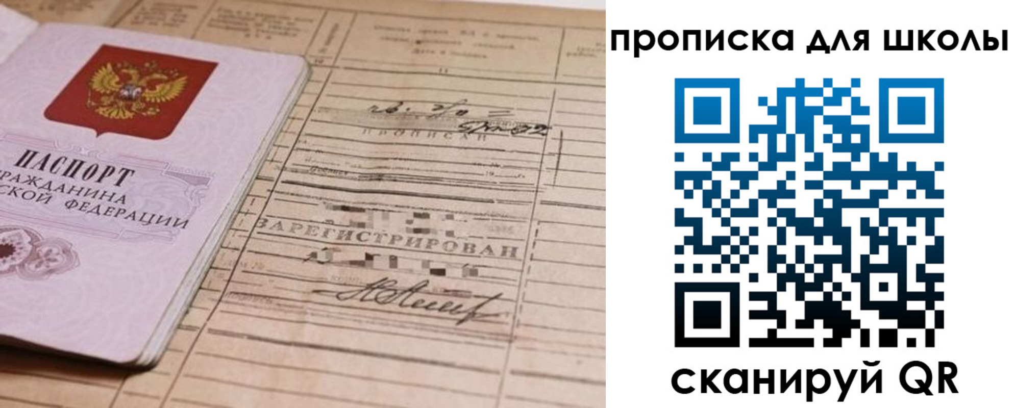 прописка поиск в Юже