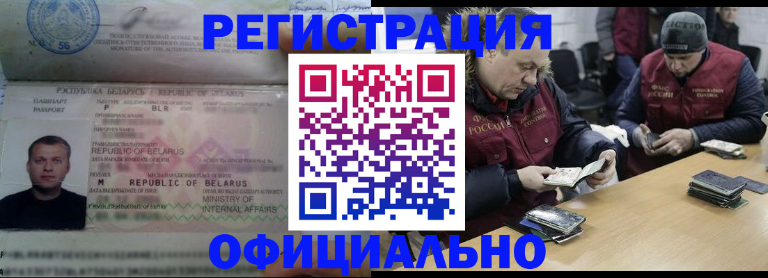 регистрация в Юже