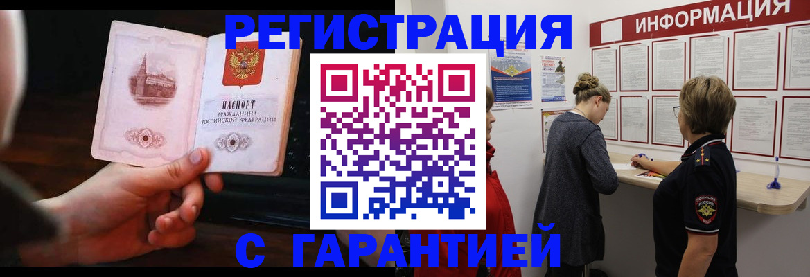 прописка поиск в Юже