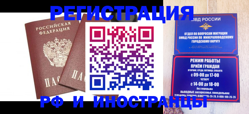 прописка штамп в Юже