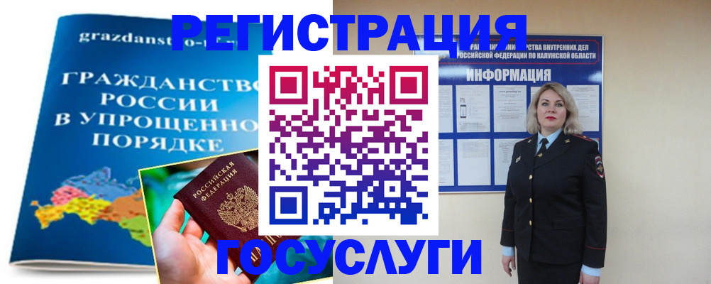 прописка в Юже
