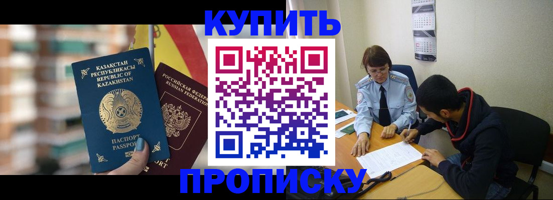 прописка регистрация в Юже