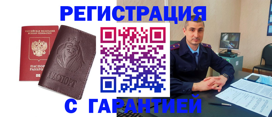 прописка для военкомата в Юже