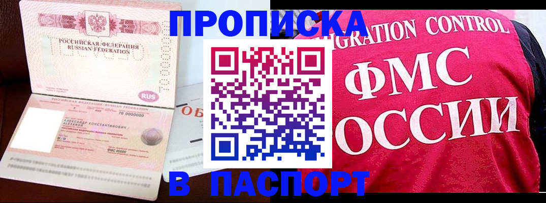 прописка для военкомата в Юже