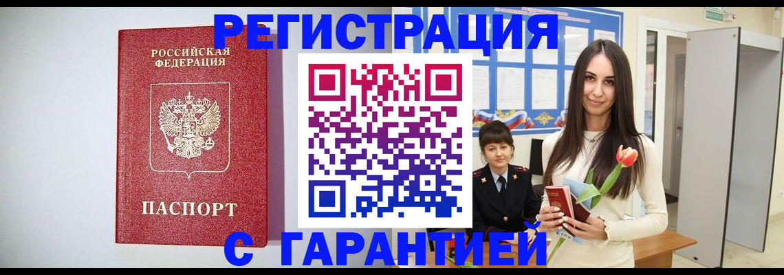 временная регистрация поиск в Юже